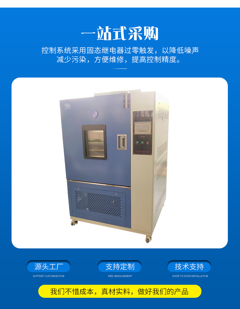 高低温交变湿热试验箱_06.jpg