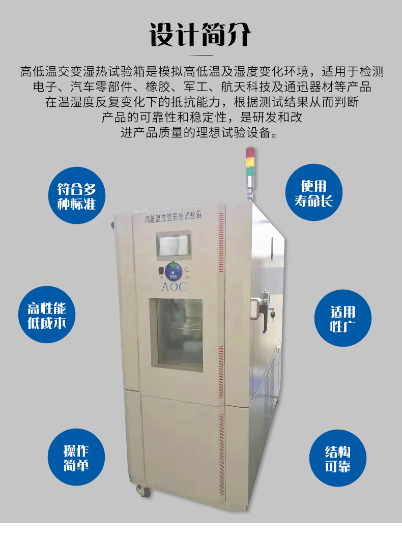 高低温交变湿热试验箱_07.jpg