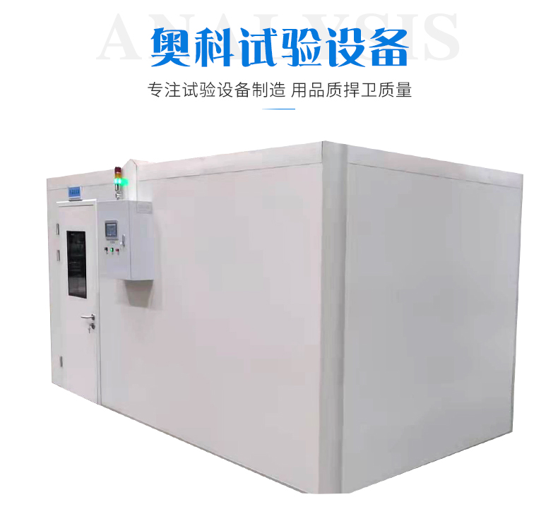 步入式高温老化房_05.jpg