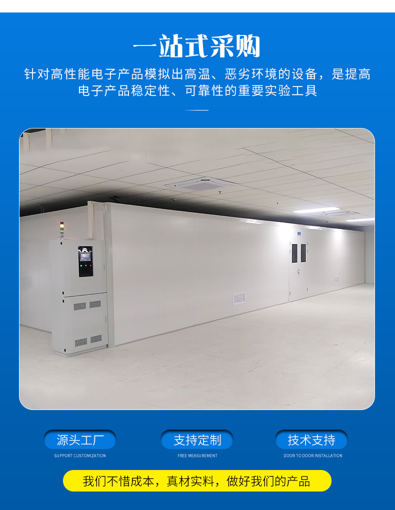 步入式高温老化房_06.jpg
