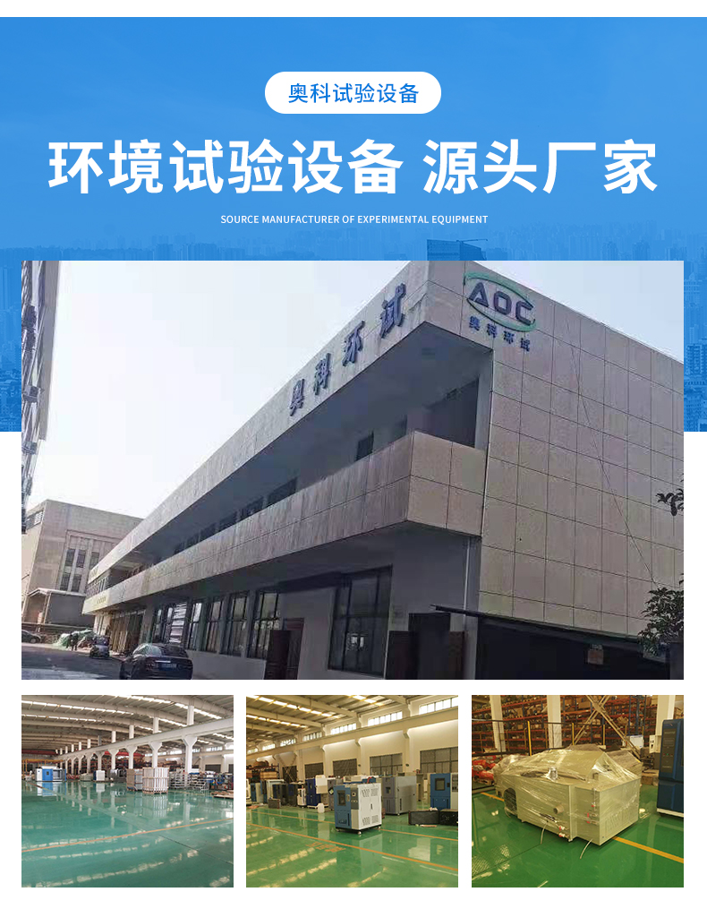 步入式高温老化房_12.jpg