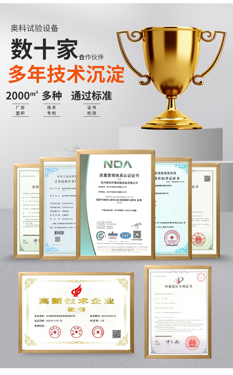 步入式高温老化房_14.jpg